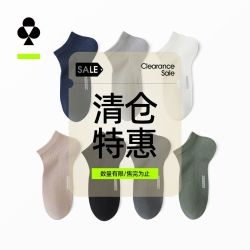 YOUKESHU 男士短袜船袜新疆棉透气防臭防滑浅口隐形袜