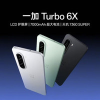 OPPO 一加 Turbo 6X 新品上市护眼好屏 续航过硬 流畅爆表 学生电竞游戏手机一加官方旗舰店