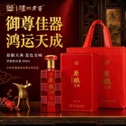 泸州老窖 浓香型  500mL 2瓶 42度蓝色交响红