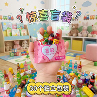 兰酷帕 微缩食玩盲袋迷你小玩具饮料瓶子盲盒全班分享国庆礼物学生奖品
