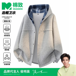 棉致 卫衣男春秋开衫外套百搭连帽户外 麻灰 XL