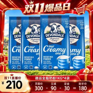 德运 全脂奶粉1kg*4袋