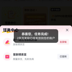 京东  签到2京豆  OPPO京东自营旗舰店