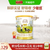 Hyproca1897 需首购:海普诺凯1897进口较大婴儿牛奶粉能立多2段400g