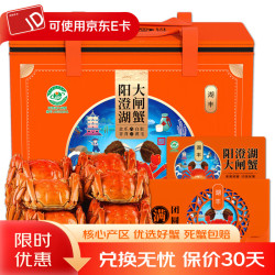 湖丰 阳澄湖大闸蟹卡 558型 3对6只 礼盒装 (公3.0两 母2.5两)
