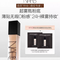NARS 超雾瓶粉底体验装 L1.5 1ml*2