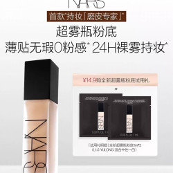 NARS 超雾瓶粉底体验装 L1.5 1ml*2