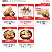 订单截图缩略图