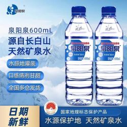 吉林泉阳泉矿泉水长白山天然弱碱性饮用水正品整箱
