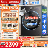 小天鹅 小乌梅2.0系列 TG12VE20PRO 滚筒洗衣机 12kg