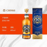 宅家食光：芝华士(Chivas Regal)18年700ml*2苏格兰调和型威士 原瓶进口有码