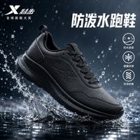 百亿补贴：特步 男鞋2026秋季新款皮面防水运动鞋男黑色轻便跑步鞋减震休闲鞋