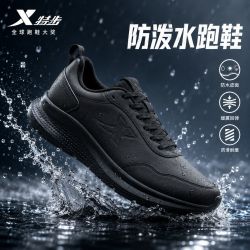 特步 男鞋2026秋季新款皮面防水运动鞋男黑色轻便跑步鞋减震休闲鞋