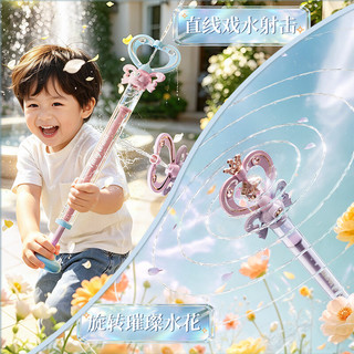 淘嘟嘟 魔法仙女棒烟花水枪 抽拉式 儿童玩具