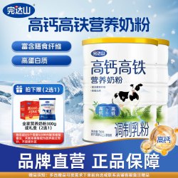 完达山 高钙高铁奶粉700g*2成人奶粉中老年牛奶粉早餐