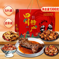 宅家食光：殷掌柜 四川特产冷吃兔肉卤味下酒菜中秋送礼熟食礼盒1300克团购源头直发