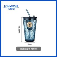 乐唯诗 玻璃墨蓝星座吸管杯（金章）450ml