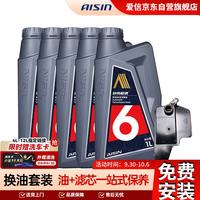 爱信 马自达变速箱油+滤网套装 5L  重力马3/马自达3//CX-3/CX-30/CX-4/CX-5
