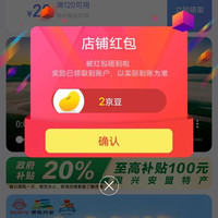 中国特产·兴安盟馆·内蒙古关注领2京豆