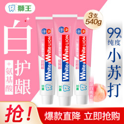 狮王 大白葡萄柚小苏打牙膏 淡化牙渍清新口气 大白白桃味180g*3