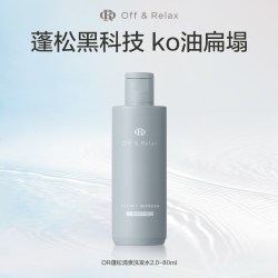 Off & Relax OffRela蓬松清爽or护发素改善毛躁干枯修护柔顺不粘腻