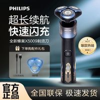 飞利浦 X5005 全身水洗 男士剃须刀
