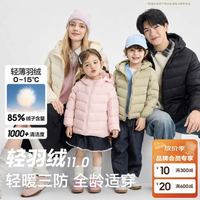 巴拉巴拉 650+高蓬360度锁温轻暖连帽羽绒服 （成人/儿童）