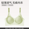 芬腾 0662 大胸显小凉感 浅绿 L 文胸