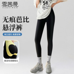 雪茜曼 鲨鱼裤女可外穿春秋季打底裤高腰高弹提臀芭比裤瑜伽运动紧身裤  黑色 XL (推荐126-140斤）