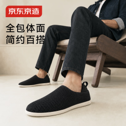 京东京造 轻便散步男鞋子一脚蹬2026秋季休闲燕麦色39