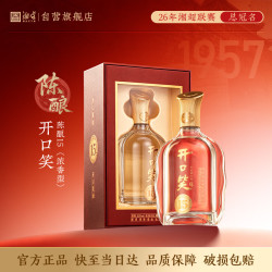 开口笑 陈酿15 浓香型白酒 50.8度 500ml 单瓶装
