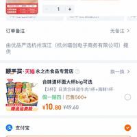 订单截图缩略图