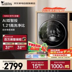 小天鹅 小乌梅2.0系列 TG12VE20PRO 滚筒洗衣机 12kg