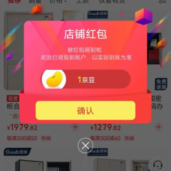 国保（Guub）京东自营旗舰店关注店铺领京豆实测1豆来领简单。
