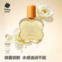 百亿补贴：babycare 幼朴山茶花宝宝身体乳润肤油婴儿抚触油精华按摩油新生