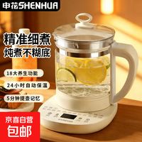 宅家食光:申花 养生壶烧水壶热水壶恒温壶养生烧水壶煮茶壶煮茶器泡茶壶一体机全自动玻璃保温小家用