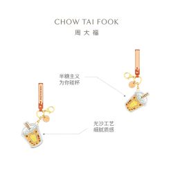 周大福 FUNNY半糖主义奶茶黄金金币金章钥匙挂件EOR940礼物