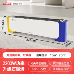 艾美特 踢脚线石墨烯语音家用拼色踢脚线取暖器加湿移动地暖SR59