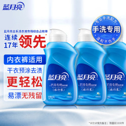 蓝月亮 预涂手洗双用洗衣液  风清白兰 80g*3瓶便携旅行装 内衣内裤可用