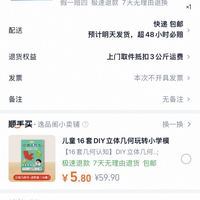 订单截图缩略图