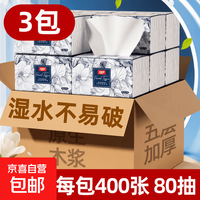 清洁收纳：30大包抽纸纸巾家用柔韧亲肤面巾纸餐巾纸擦手纸卫生纸 国风青花抽纸 5层 400张*3包 散装