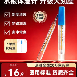 可孚 大刻度水银体温计 1支 玻璃体温计