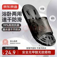 京东京造 JZ-8576 男士浴室拖鞋 熠光黑 40-41