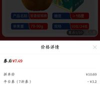 订单截图缩略图