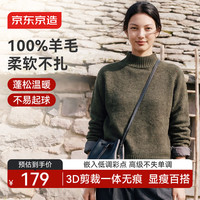 京东京造 羊毛衫女士毛衣针织衫100%羊毛彩点纱女装秋新款 藻绿M