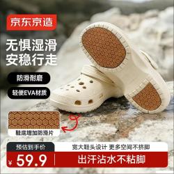 京东京造 eva洞洞鞋夏季包头凉鞋沙滩溯溪凉拖男卡其色40-41