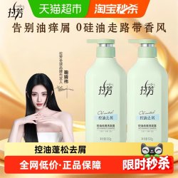 拉芳 无硅油洗发水控油蓬松去屑止痒去油顺滑洗头膏男士女生成人