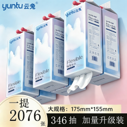 云兔 绵柔如云系列悬挂式抽纸六层加厚干湿纸巾 6层2076张*2提