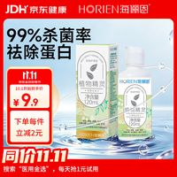 海俪恩 多效护理 隐形眼镜护理液