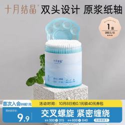 十月结晶 婴幼儿棉签 200支
